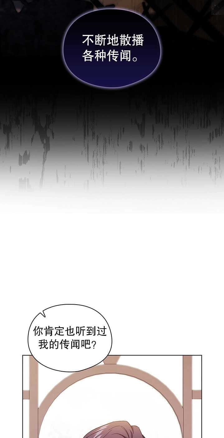 《孪生妹妹不值得相信》第17话 第63页