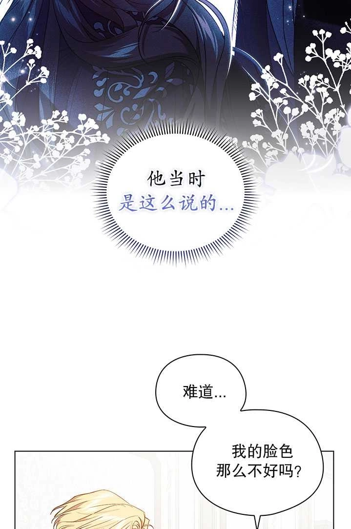 《孪生妹妹不值得相信》第17话 第27页
