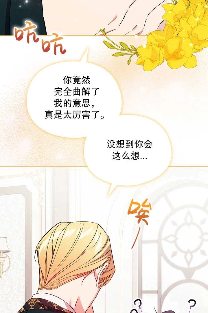 《孪生妹妹不值得相信》第17话 第34页