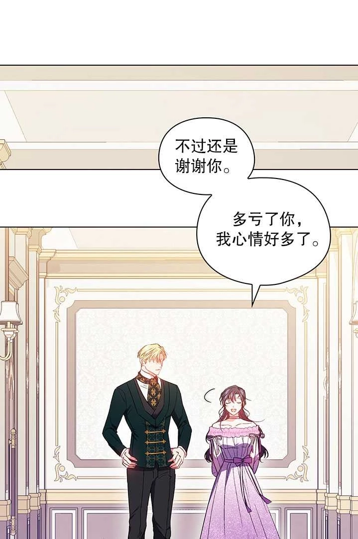 《孪生妹妹不值得相信》第17话 第15页