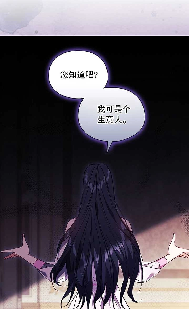 《孪生妹妹不值得相信》第17话 第43页