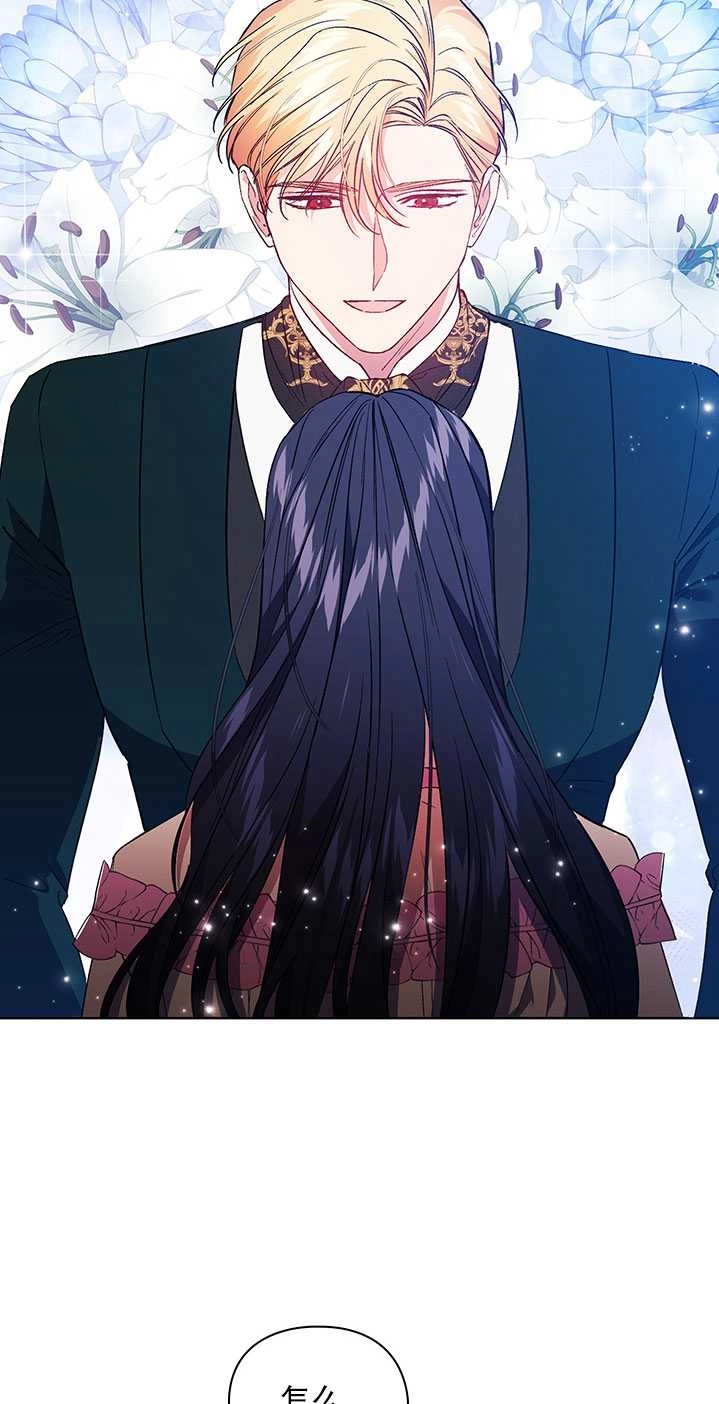 《孪生妹妹不值得相信》第17话 第66页