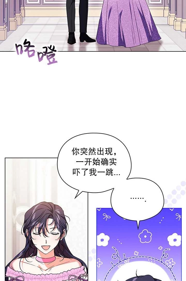 《孪生妹妹不值得相信》第17话 第16页