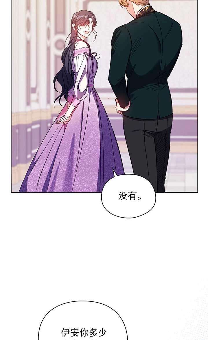 《孪生妹妹不值得相信》第17话 第51页