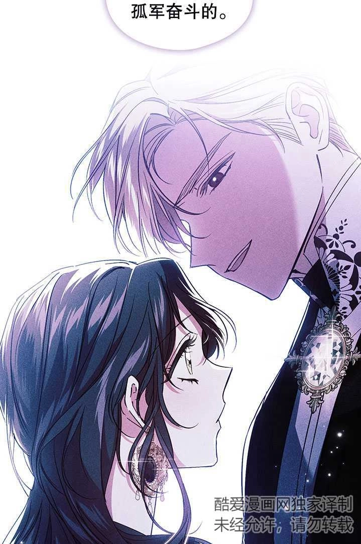《孪生妹妹不值得相信》第17话 第26页