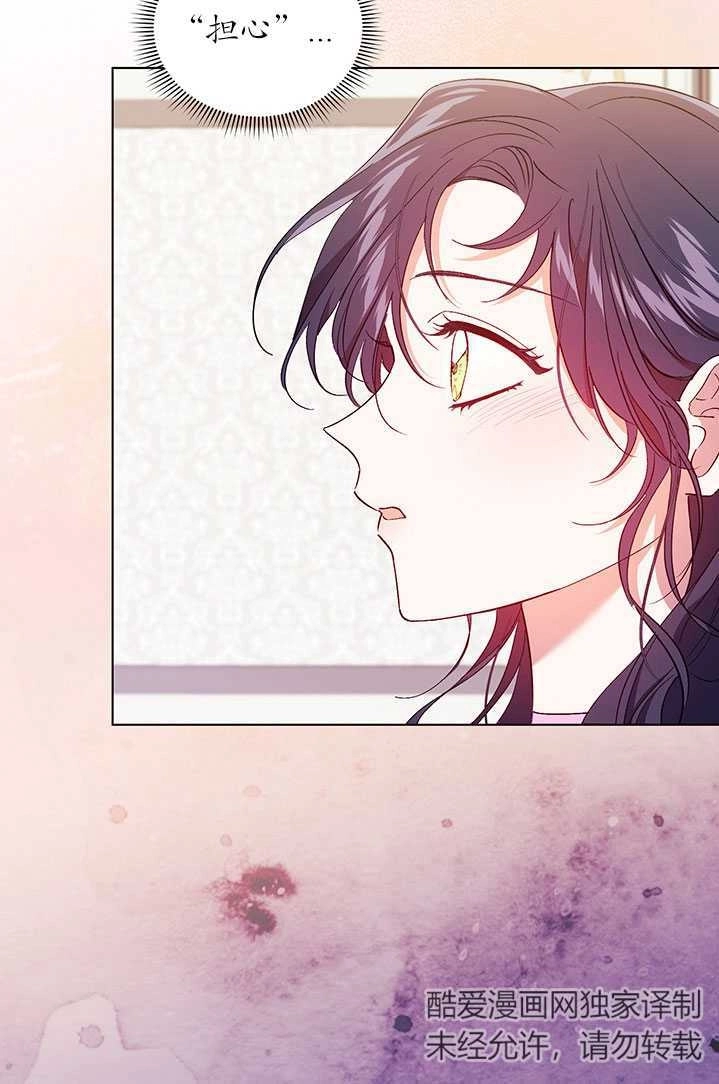《孪生妹妹不值得相信》第17话 第39页