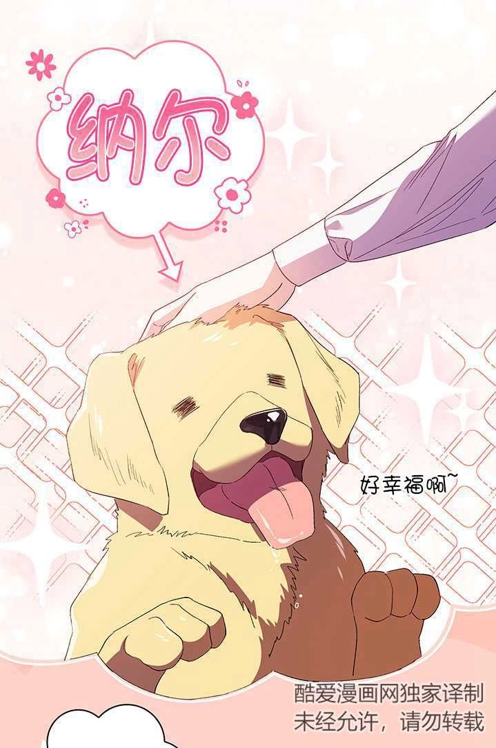 《孪生妹妹不值得相信》第17话 第13页