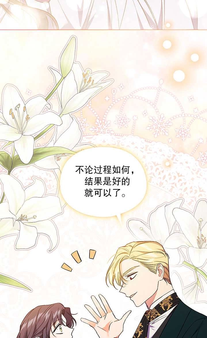 《孪生妹妹不值得相信》第17话 第54页