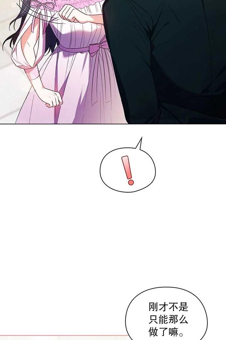《孪生妹妹不值得相信》第17话 第9页
