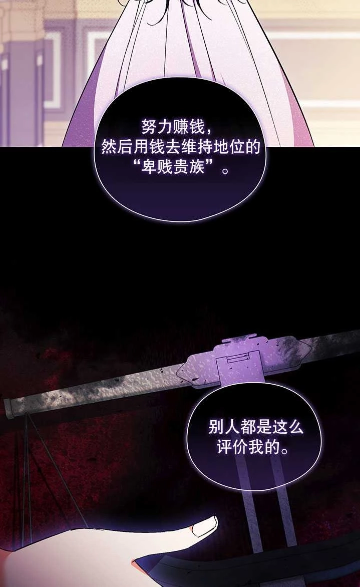 《孪生妹妹不值得相信》第17话 第44页