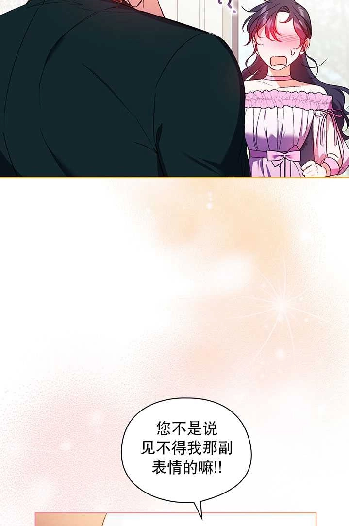《孪生妹妹不值得相信》第17话 第35页