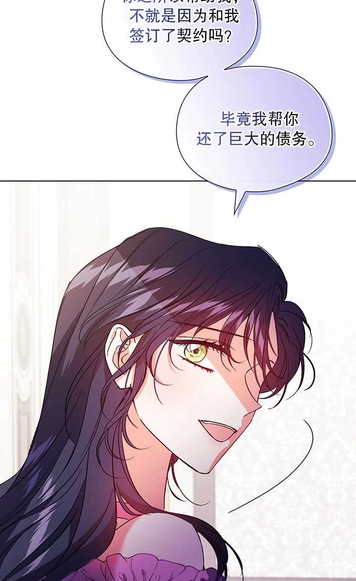 《孪生妹妹不值得相信》第17话 第48页