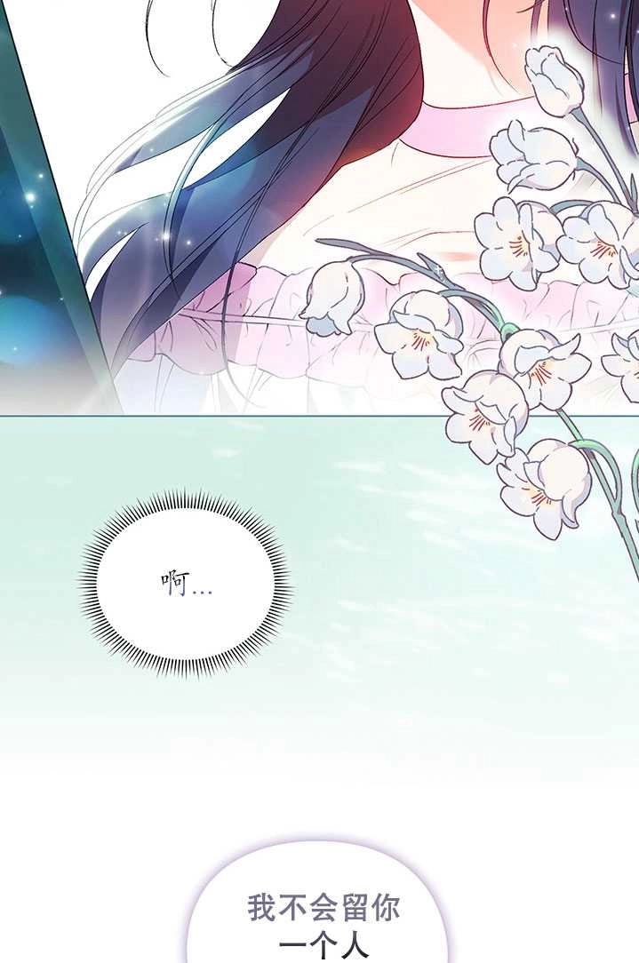 《孪生妹妹不值得相信》第17话 第25页