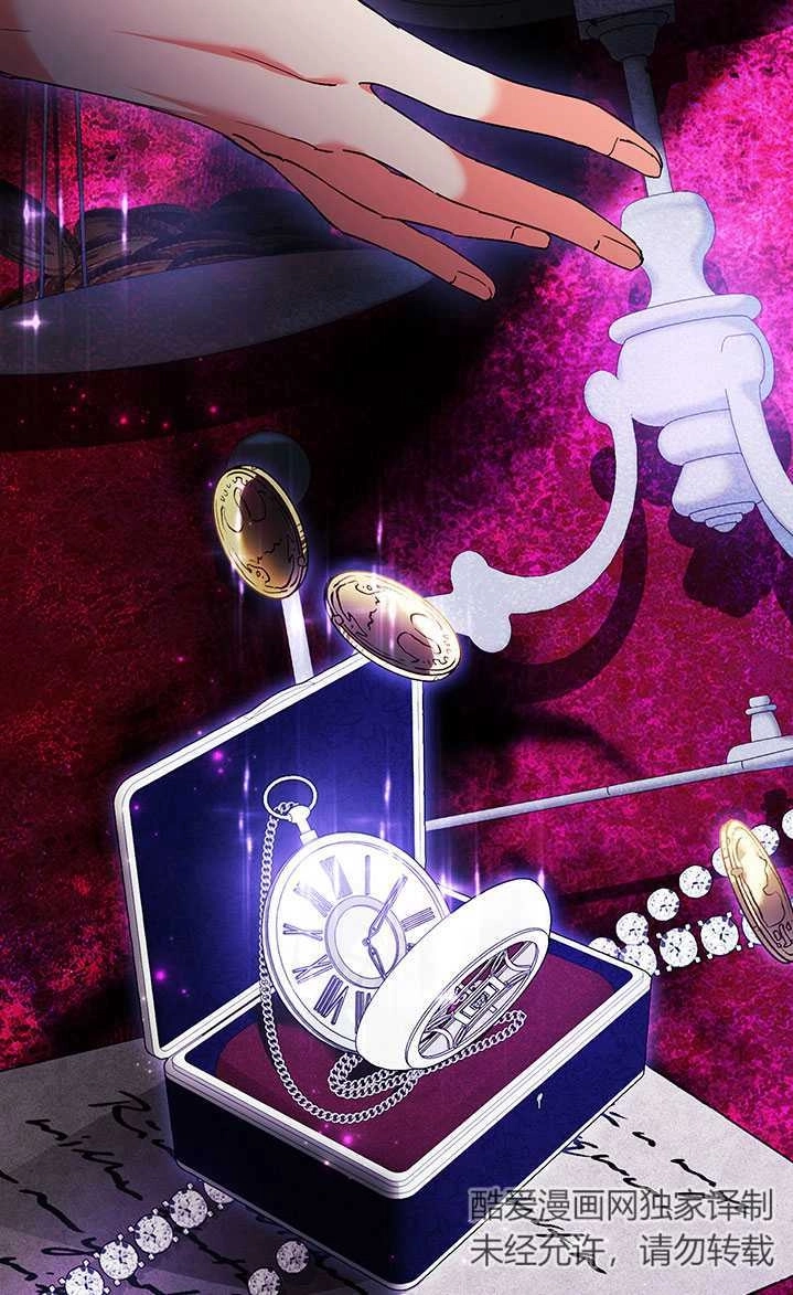 《孪生妹妹不值得相信》第17话 第45页