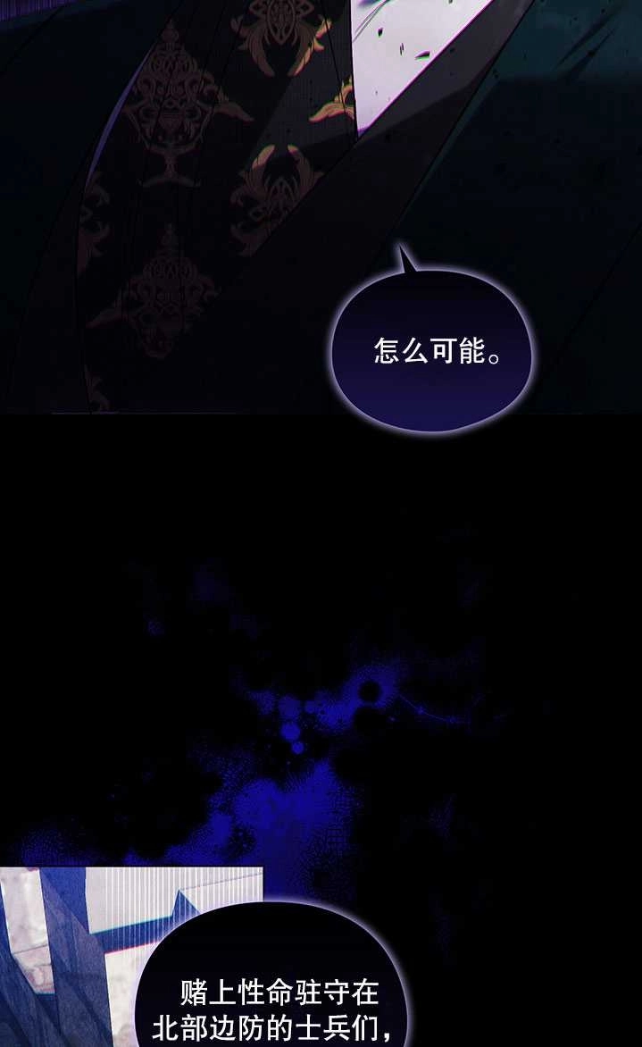 《孪生妹妹不值得相信》第17话 第59页