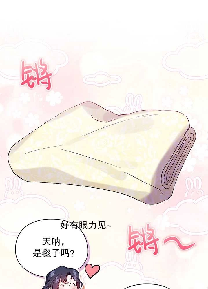 《孪生妹妹不值得相信》第18话 第41页
