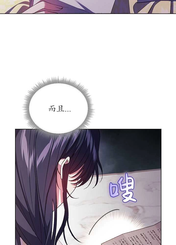 《孪生妹妹不值得相信》第18话 第51页