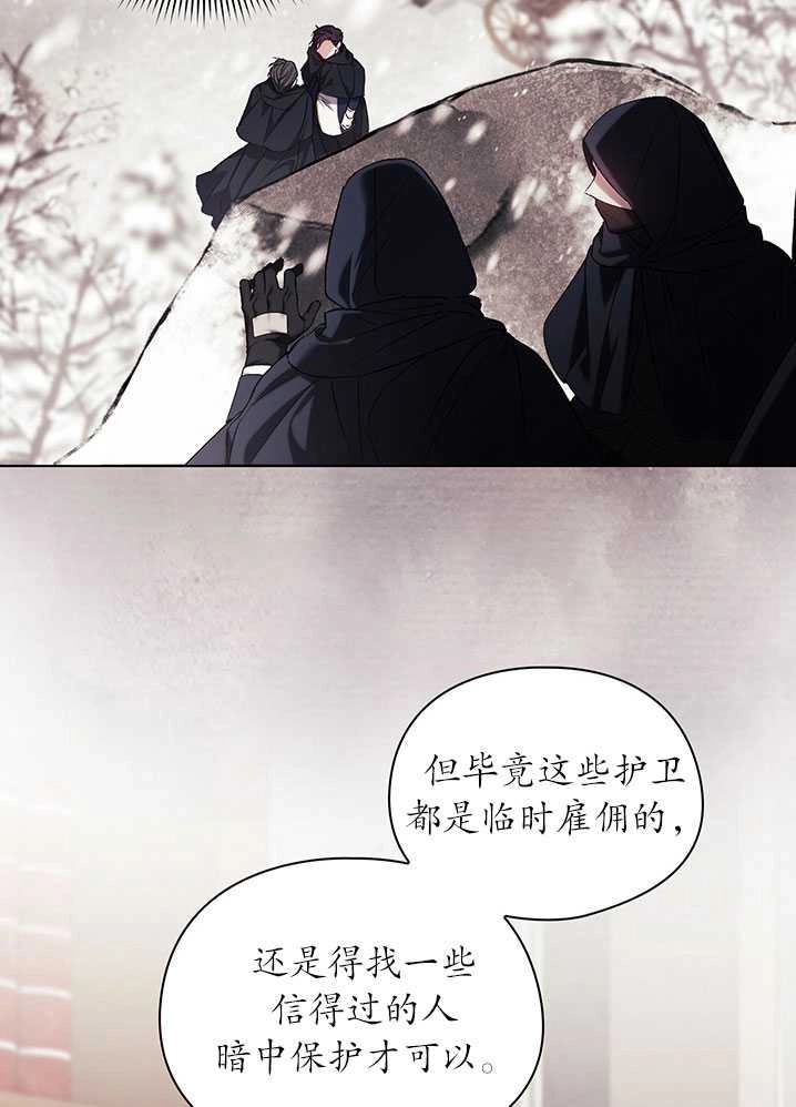 《孪生妹妹不值得相信》第18话 第49页