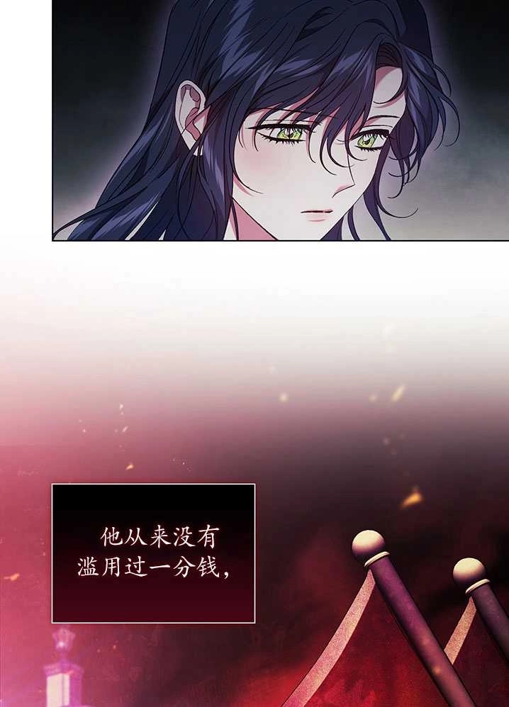 《孪生妹妹不值得相信》第18话 第55页
