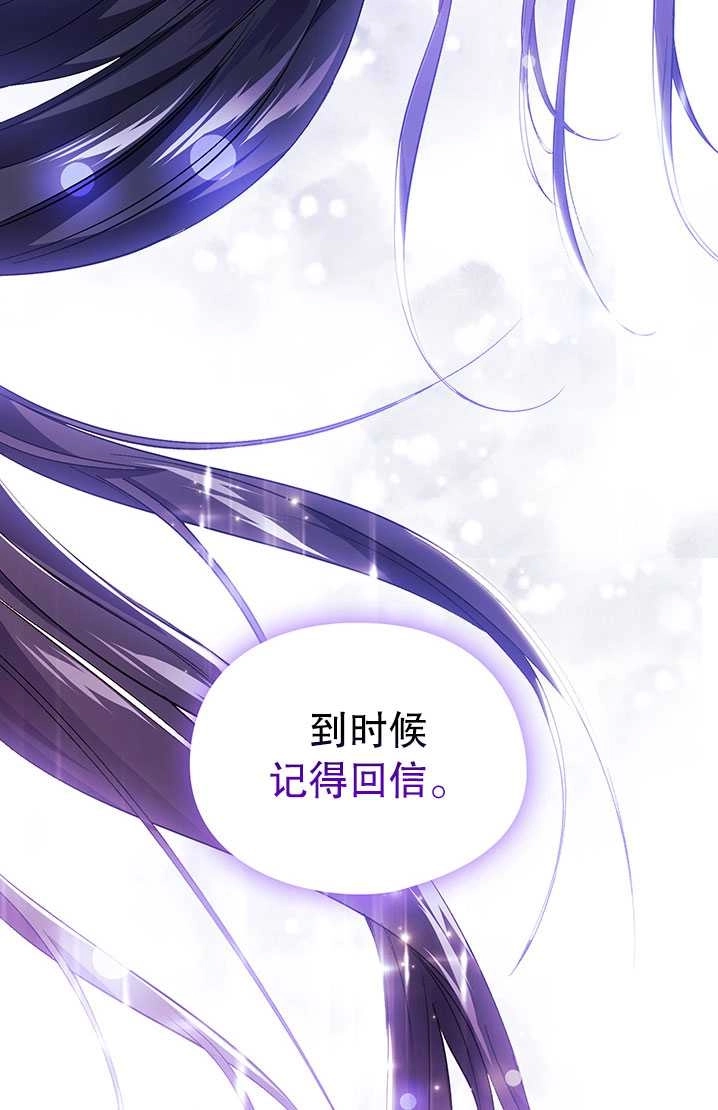 《孪生妹妹不值得相信》第18话 第31页