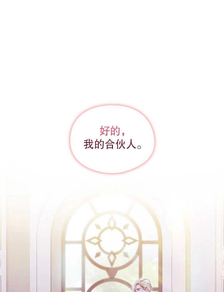 《孪生妹妹不值得相信》第18话 第1页