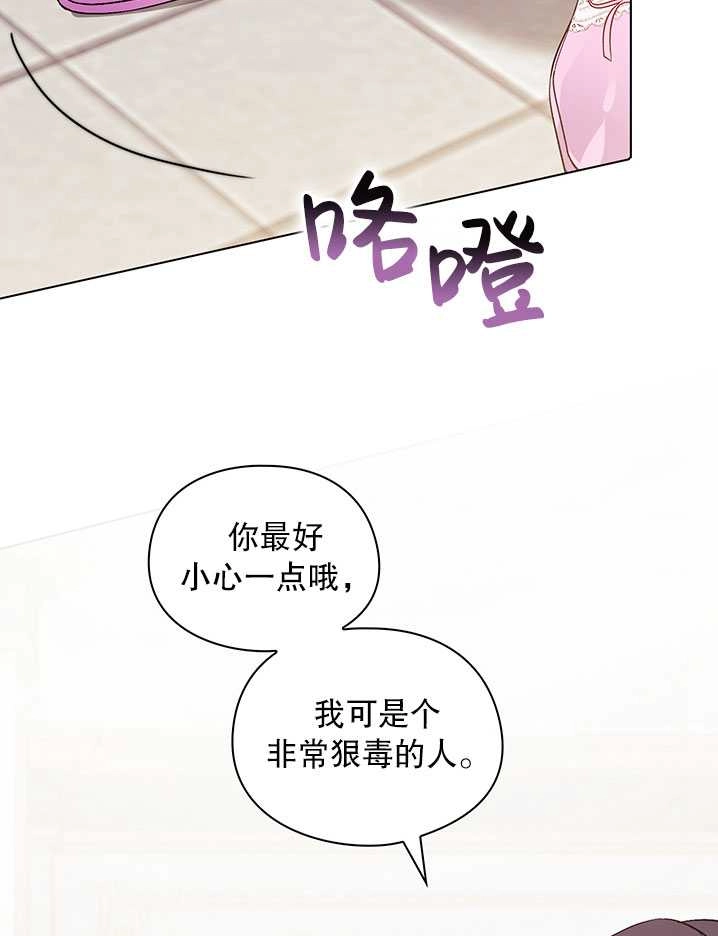 《孪生妹妹不值得相信》第18话 第9页