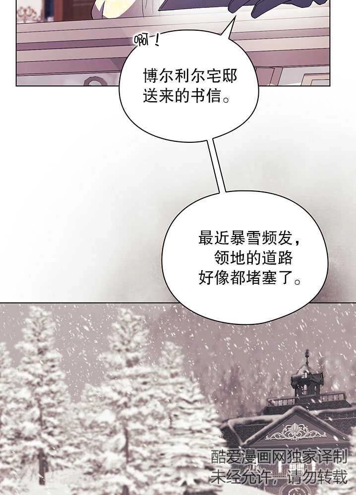 《孪生妹妹不值得相信》第18话 第43页