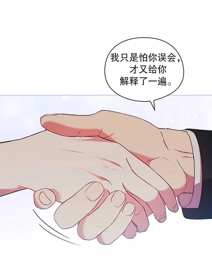 《孪生妹妹不值得相信》第18话 第3页
