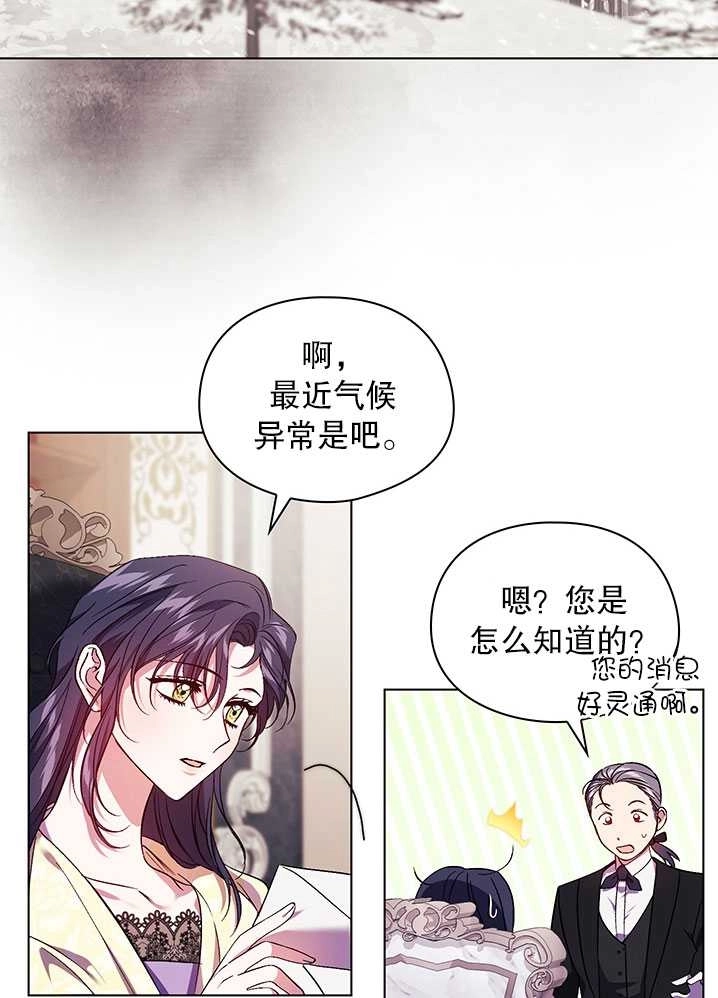 《孪生妹妹不值得相信》第18话 第44页