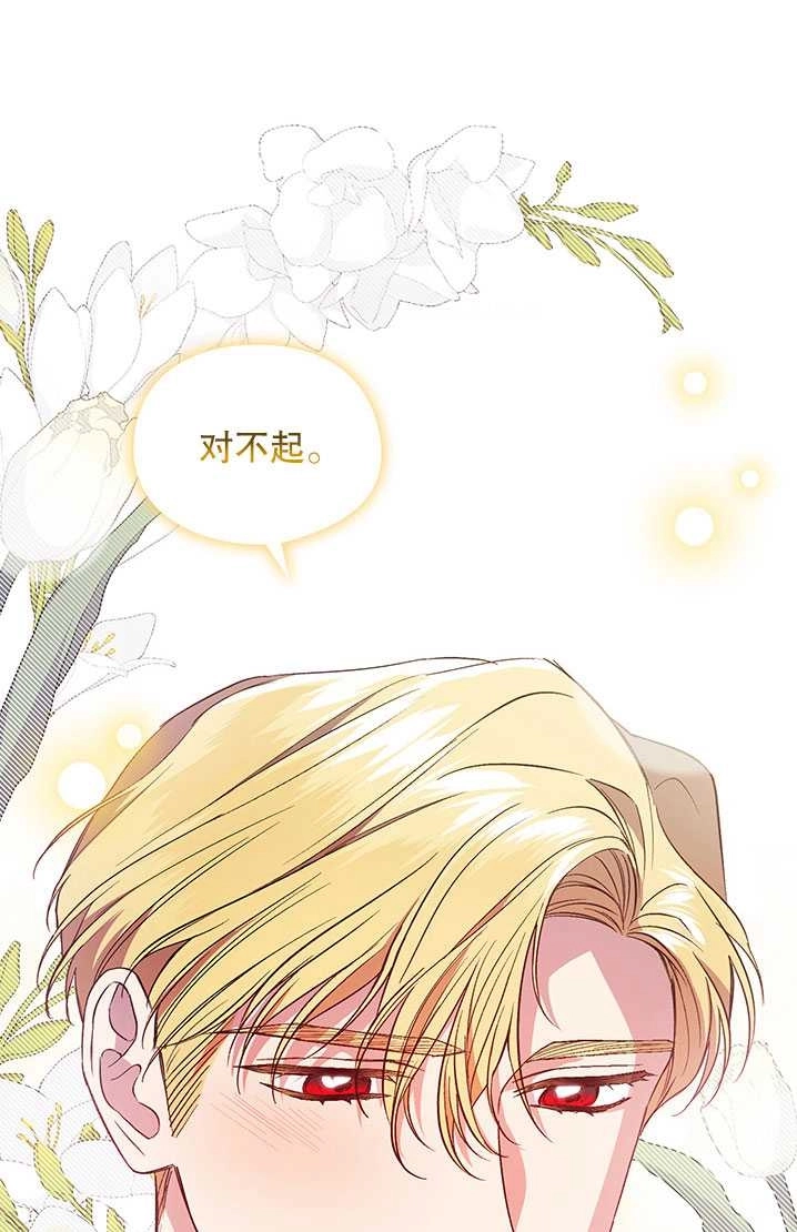 《孪生妹妹不值得相信》第18话 第21页