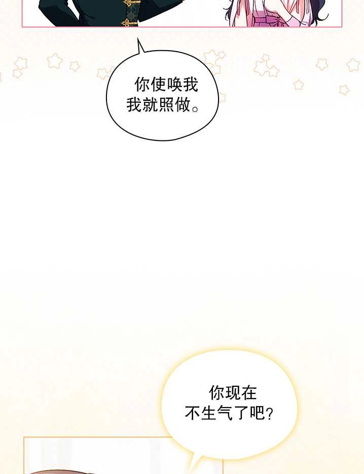 《孪生妹妹不值得相信》第18话 第13页