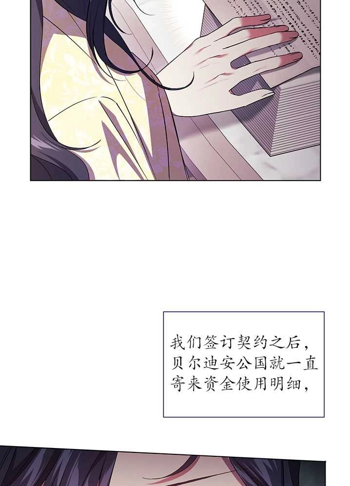《孪生妹妹不值得相信》第18话 第52页