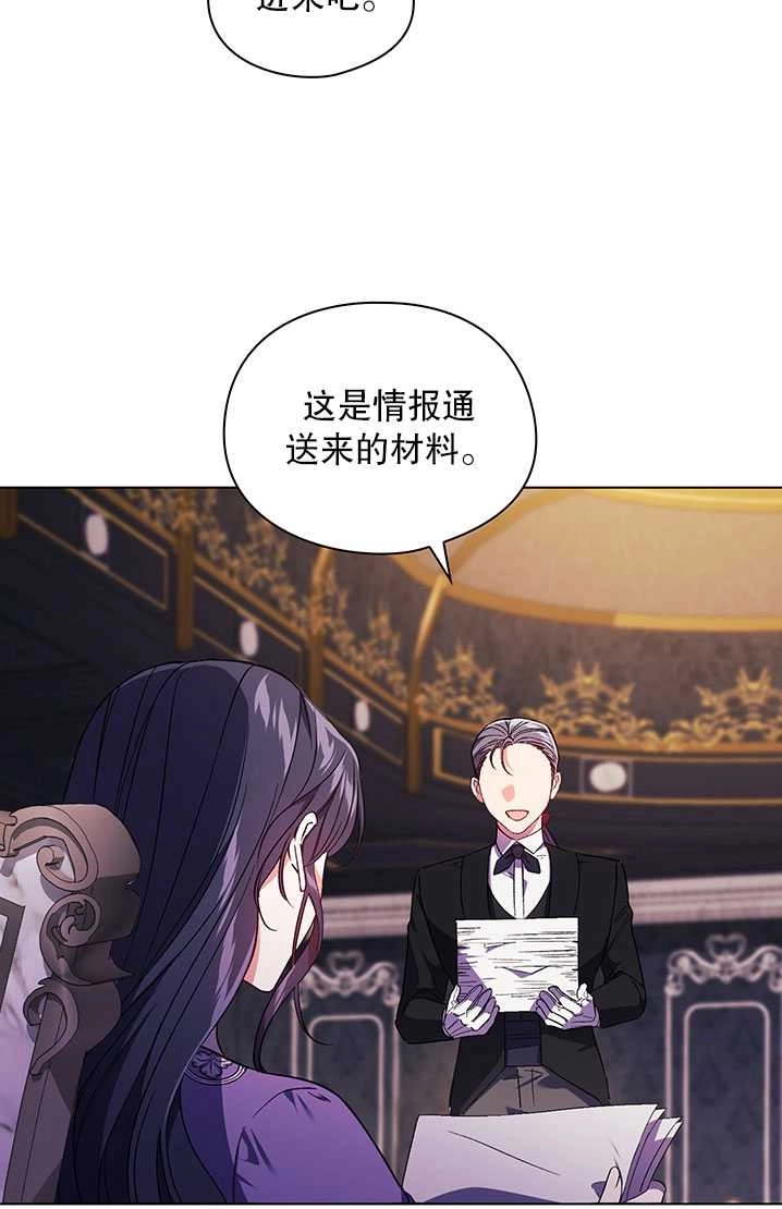 《孪生妹妹不值得相信》第18话 第39页