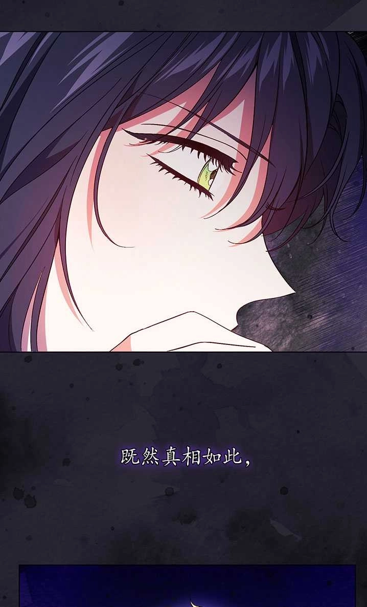 《孪生妹妹不值得相信》第18话 第66页