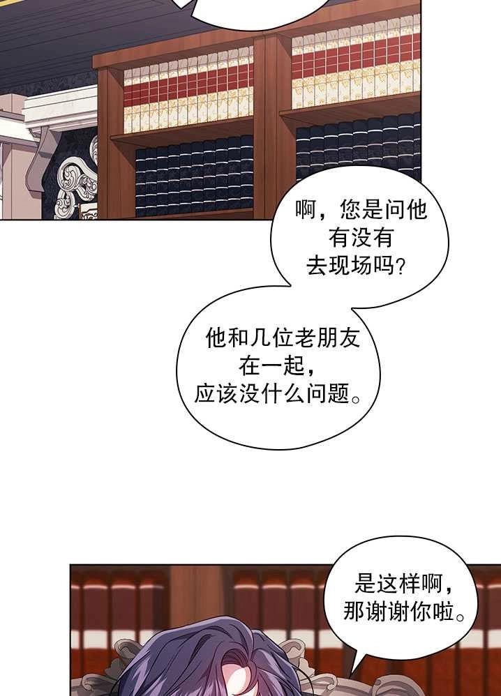 《孪生妹妹不值得相信》第18话 第46页