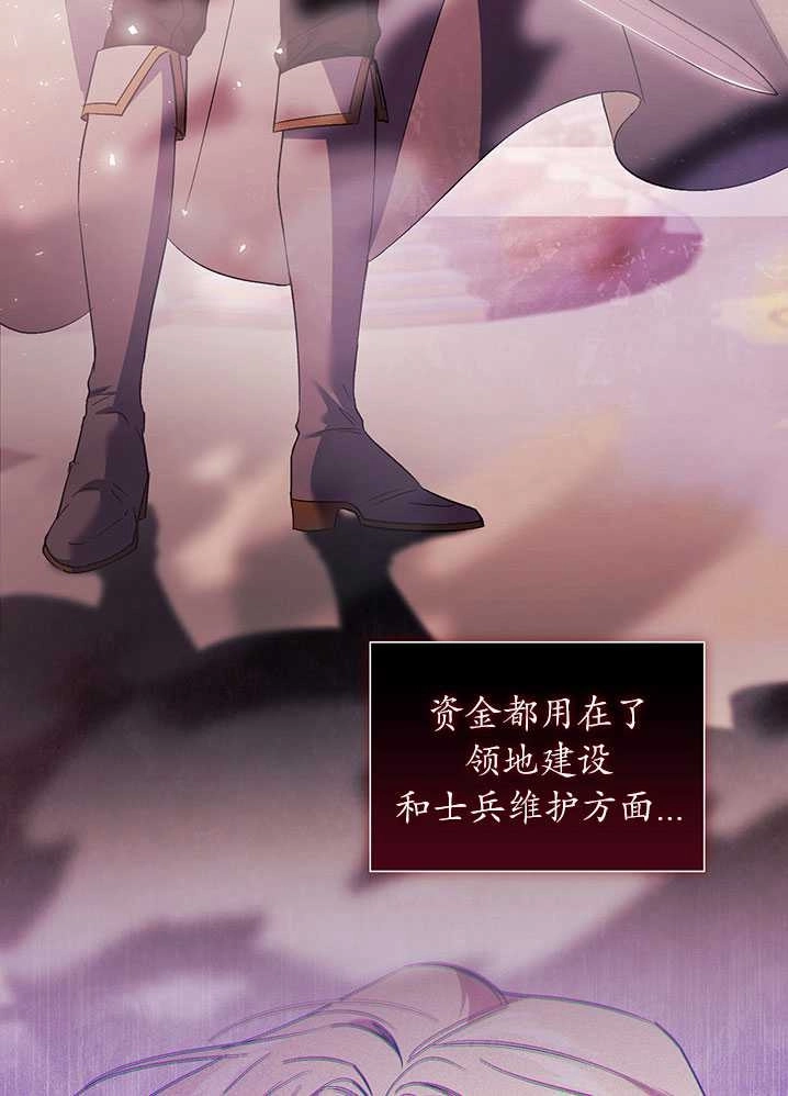 《孪生妹妹不值得相信》第18话 第57页