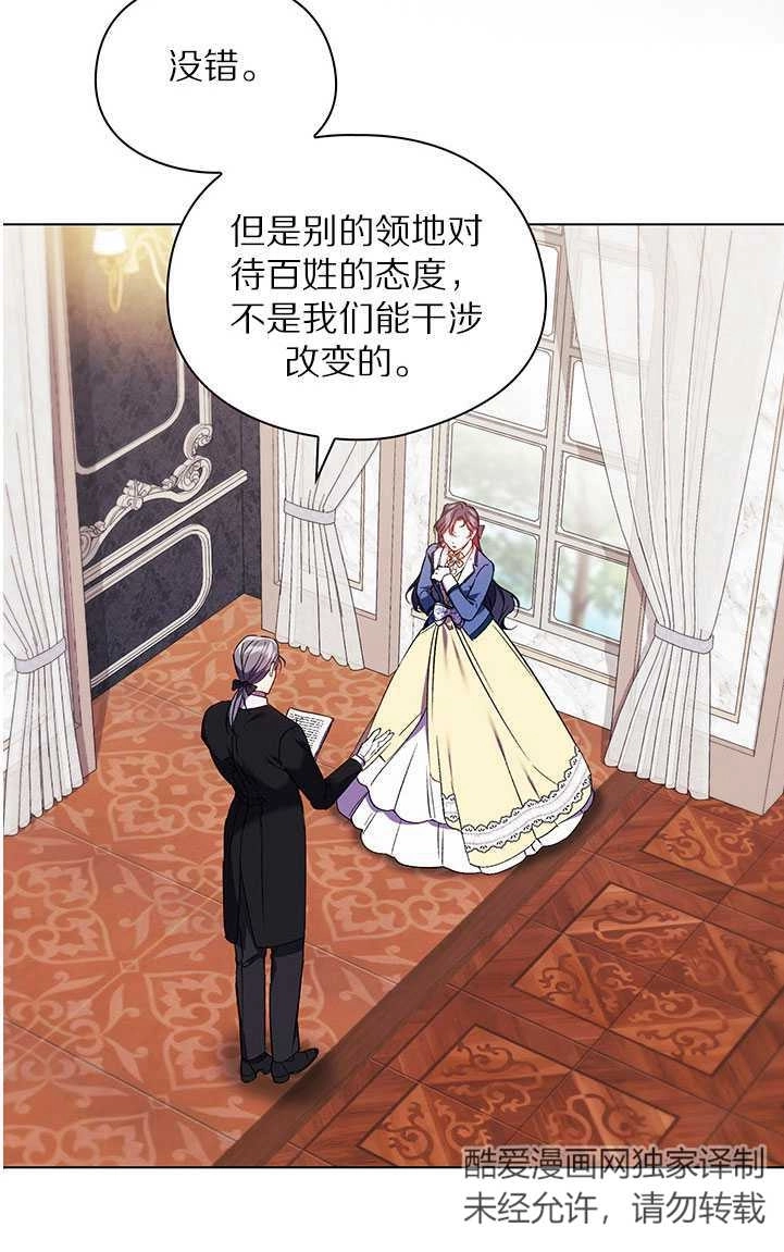 《孪生妹妹不值得相信》第19话 第20页