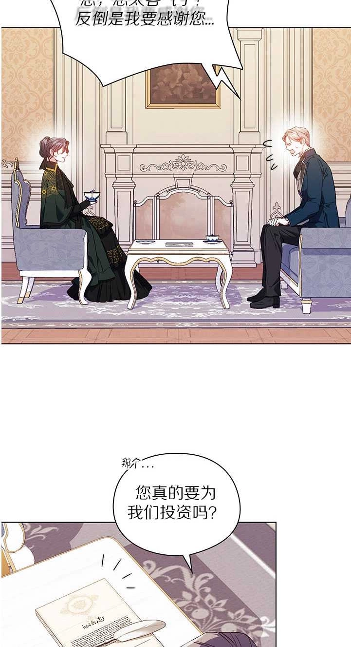 《孪生妹妹不值得相信》第19话 第57页