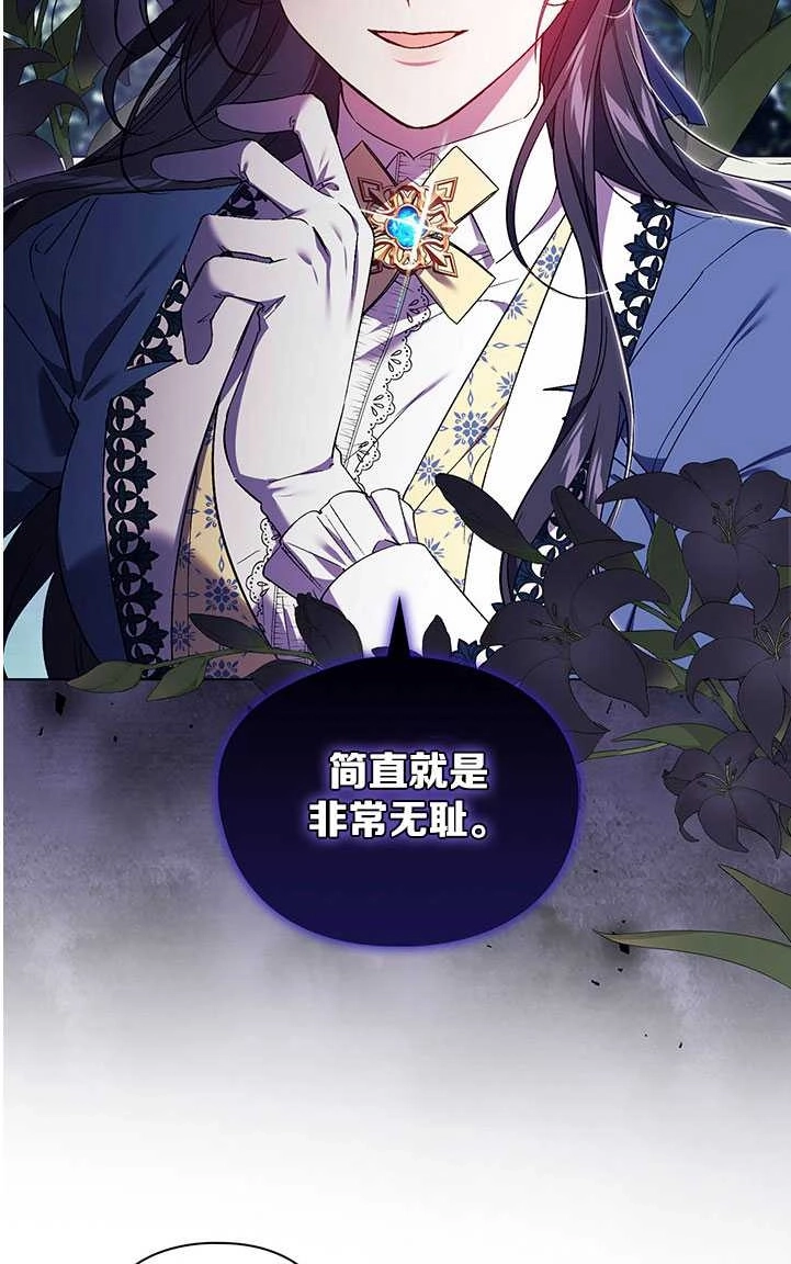 《孪生妹妹不值得相信》第19话 第19页