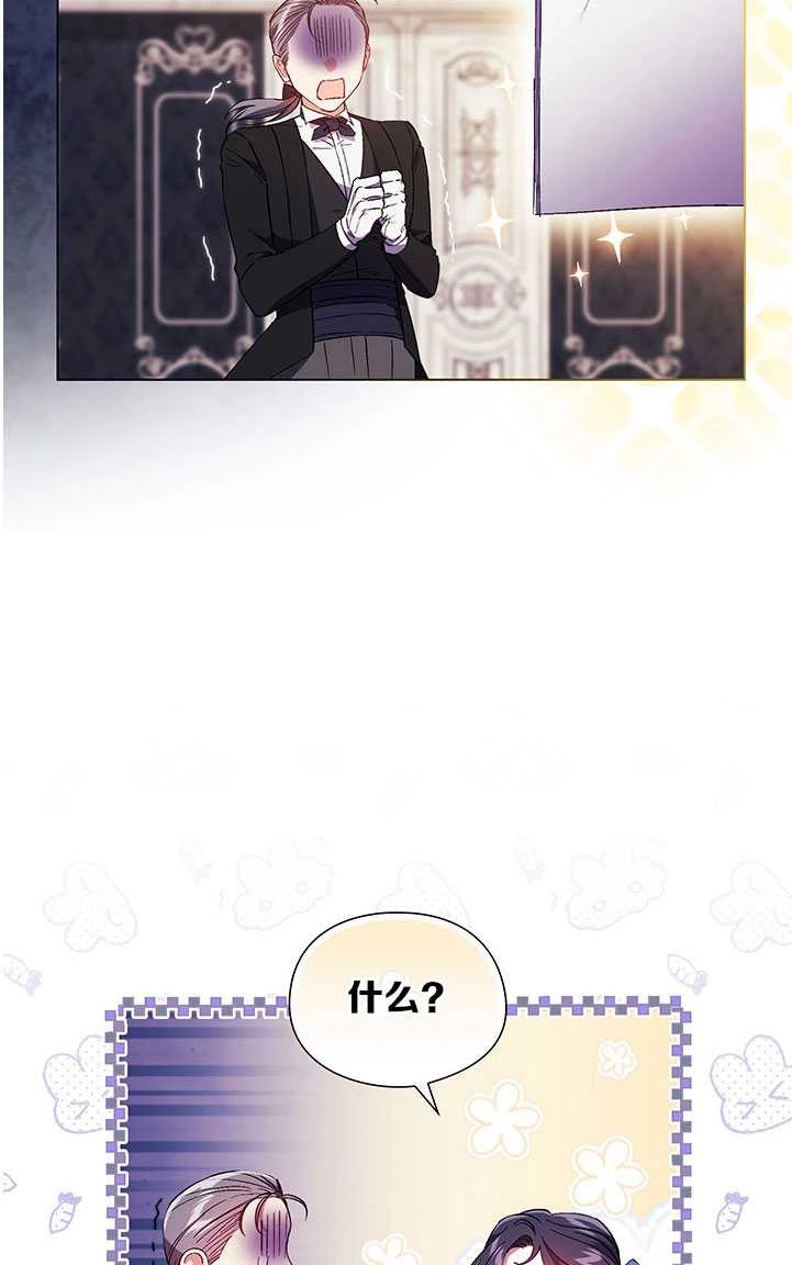 《孪生妹妹不值得相信》第19话 第3页