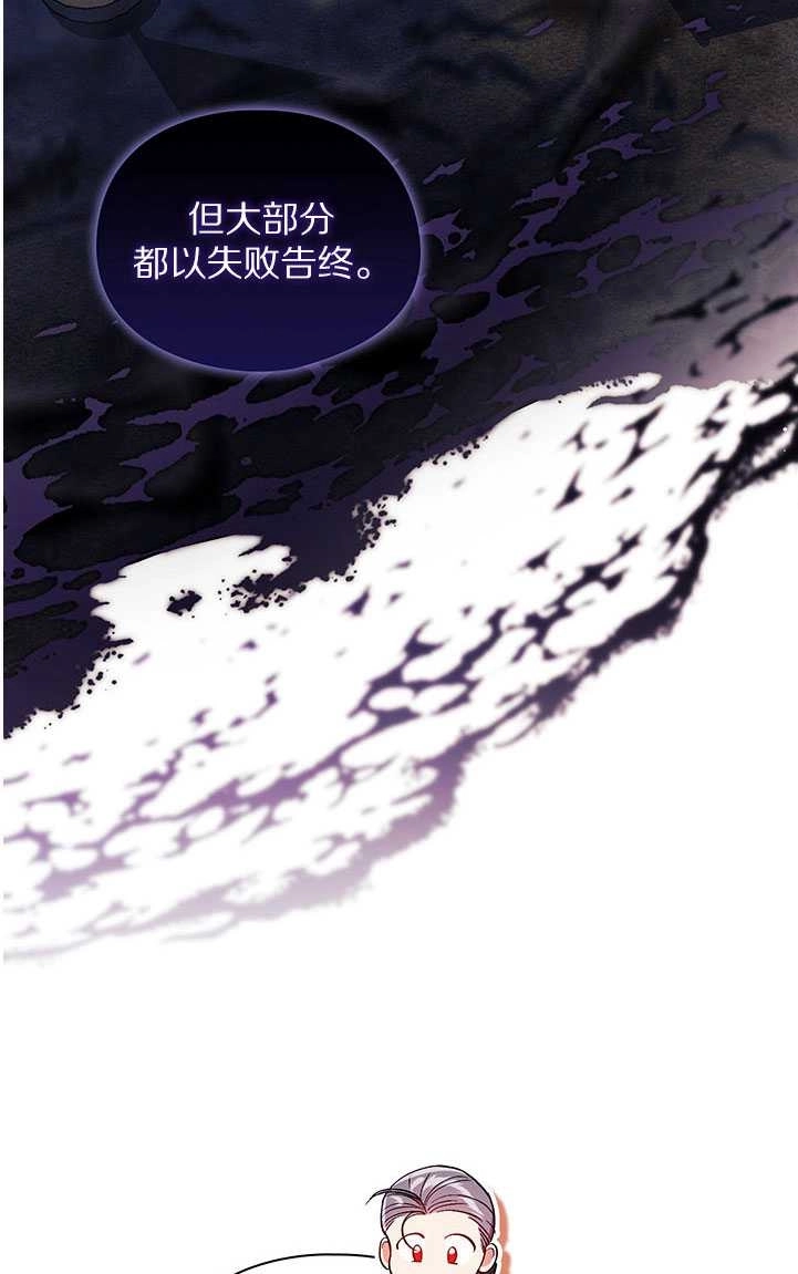 《孪生妹妹不值得相信》第19话 第14页