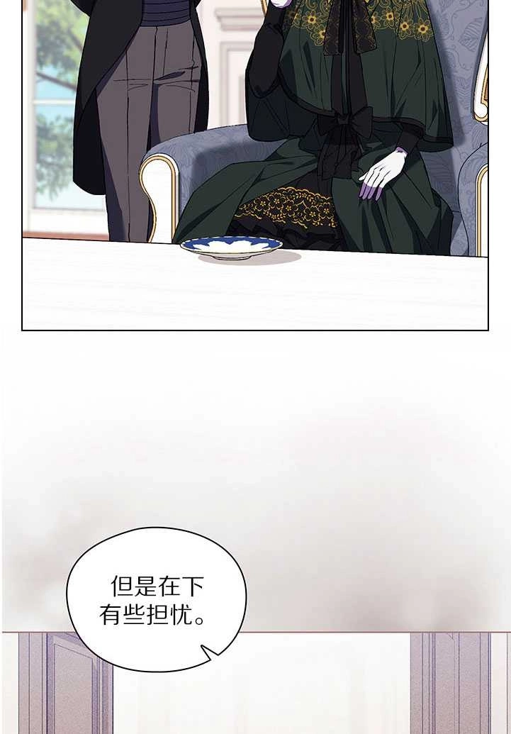 《孪生妹妹不值得相信》第19话 第69页