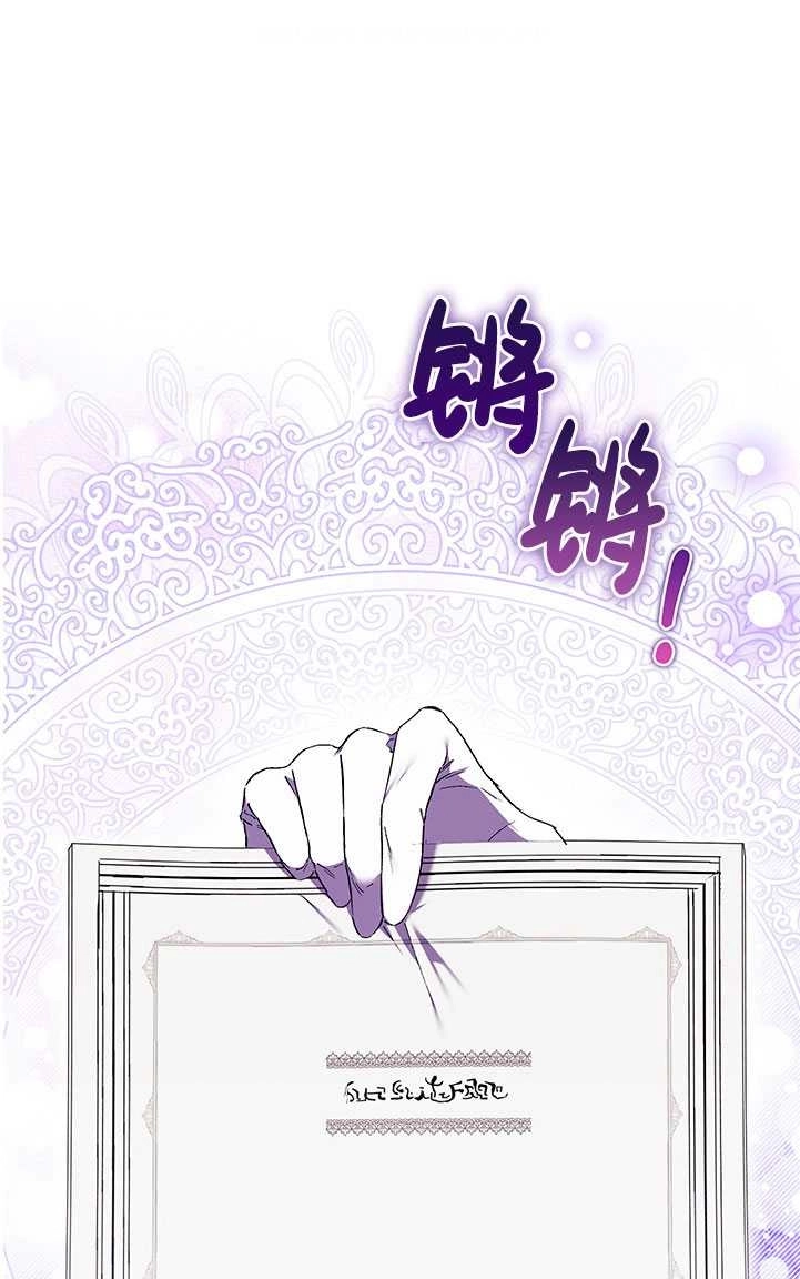 《孪生妹妹不值得相信》第19话 第1页