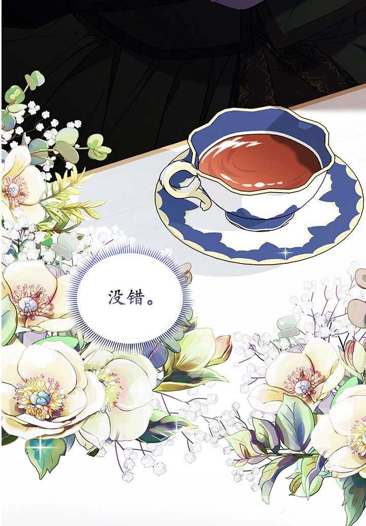 《孪生妹妹不值得相信》第19话 第77页