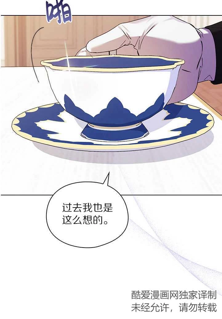 《孪生妹妹不值得相信》第19话 第71页