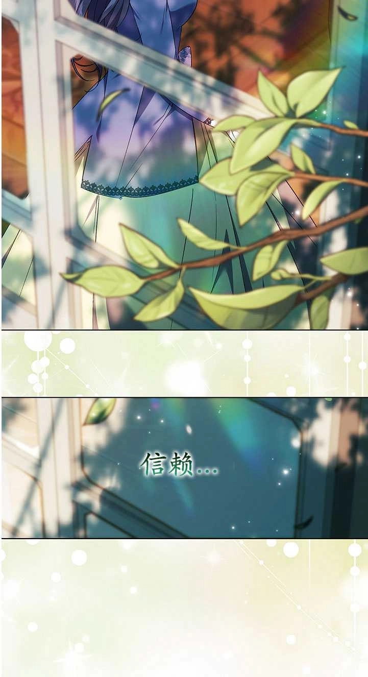 《孪生妹妹不值得相信》第19话 第44页