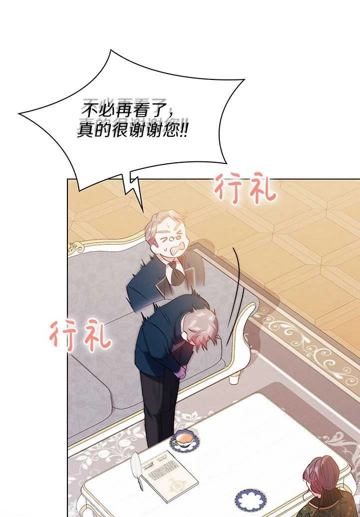 《孪生妹妹不值得相信》第19话 第61页