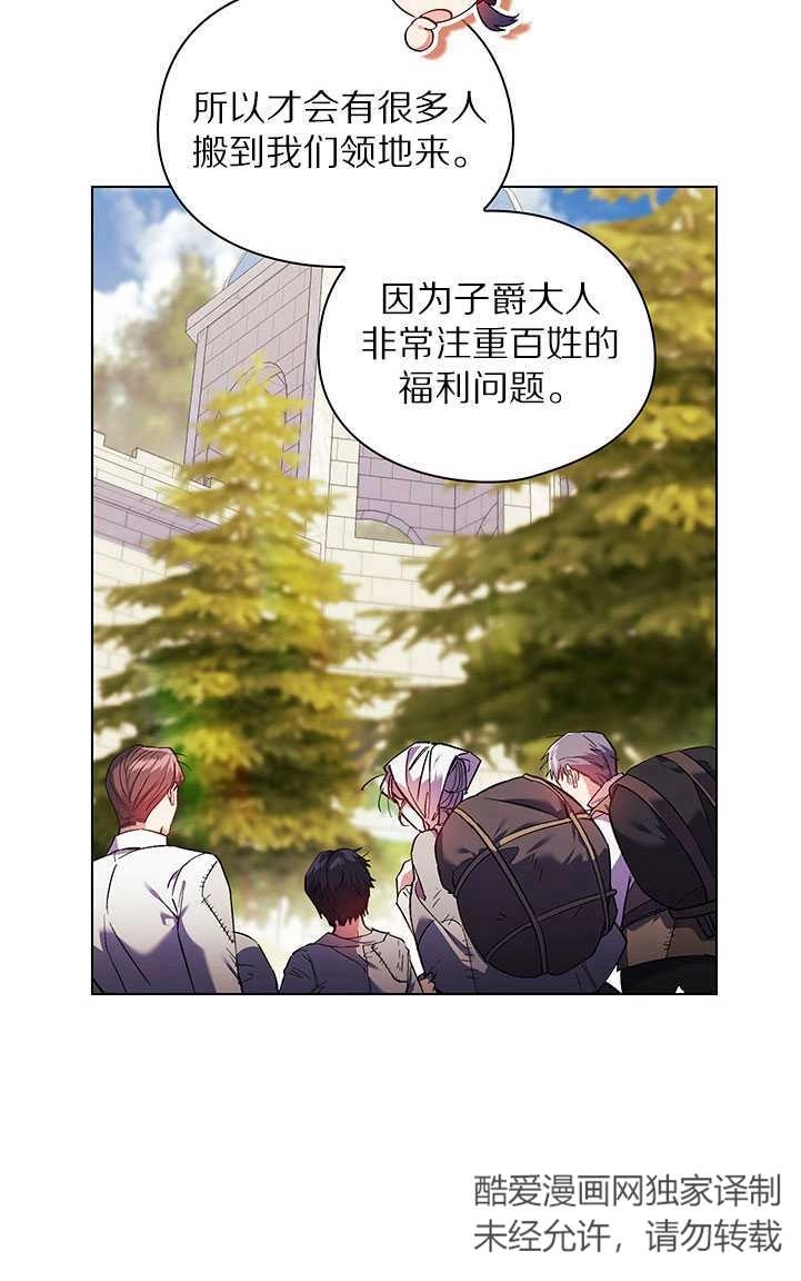 《孪生妹妹不值得相信》第19话 第15页