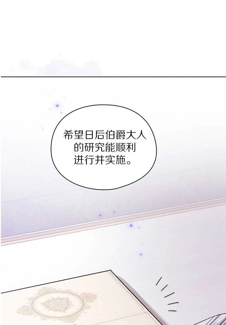 《孪生妹妹不值得相信》第19话 第65页
