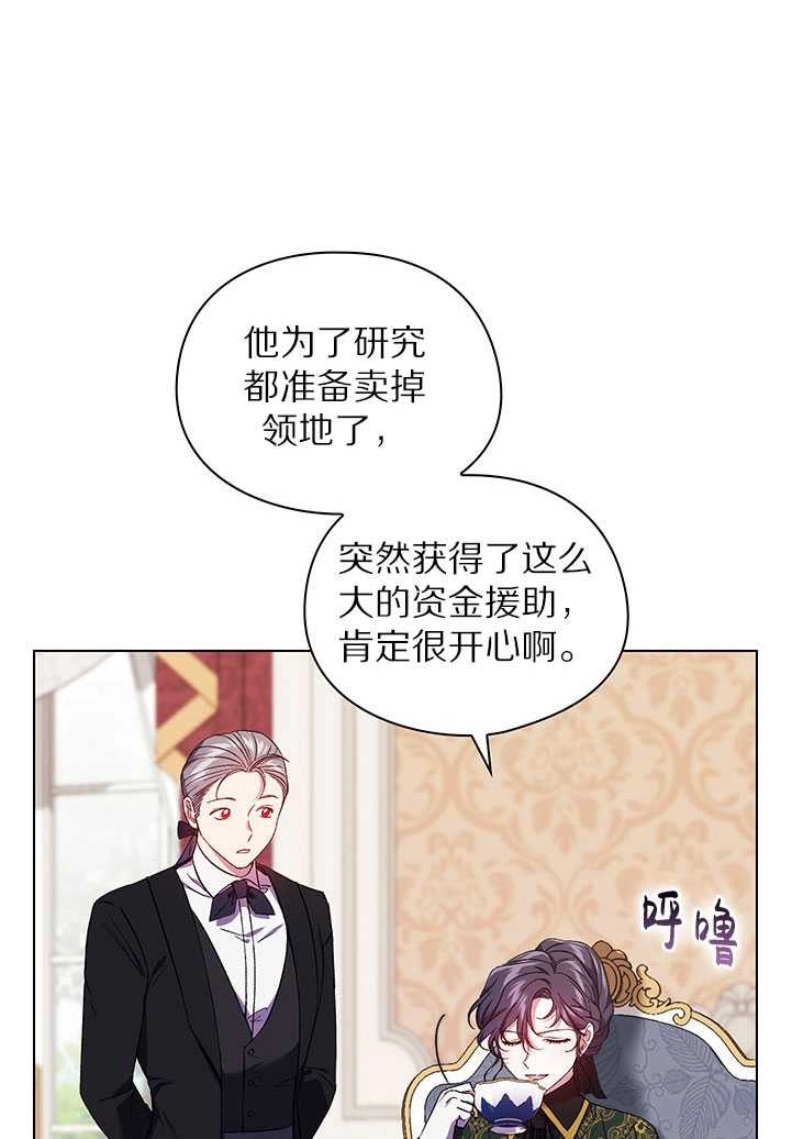 《孪生妹妹不值得相信》第19话 第68页